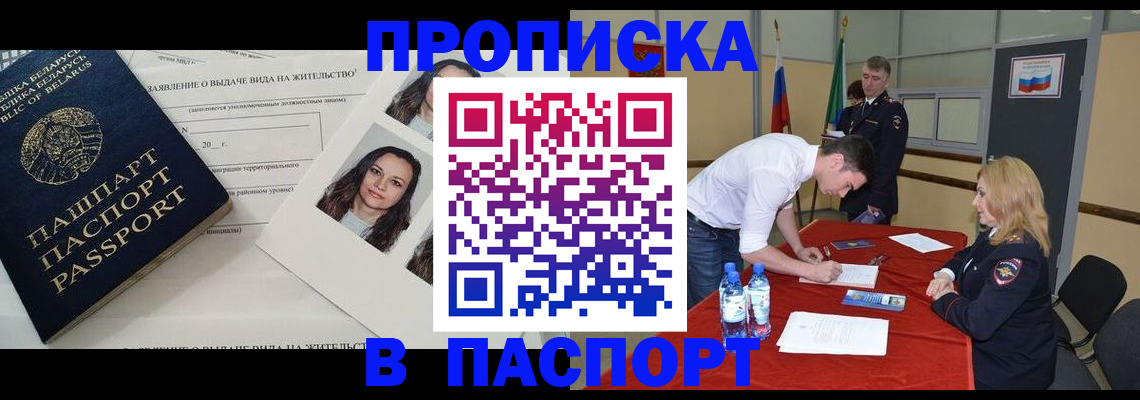 прописка для военкомата в Березниках