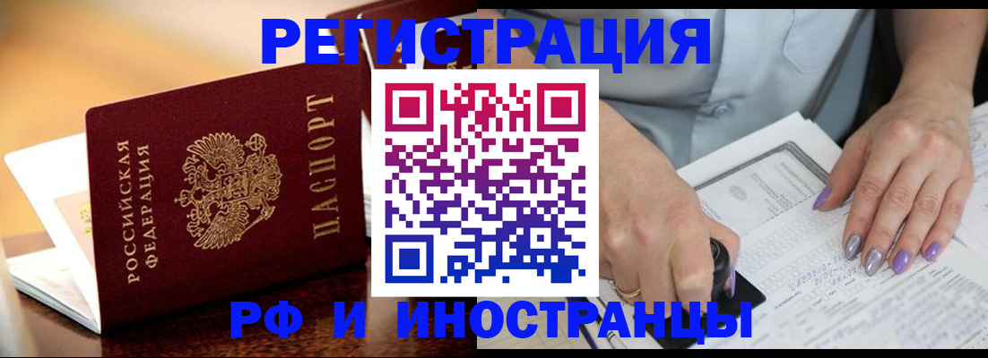 временная регистрация недорого в Березниках