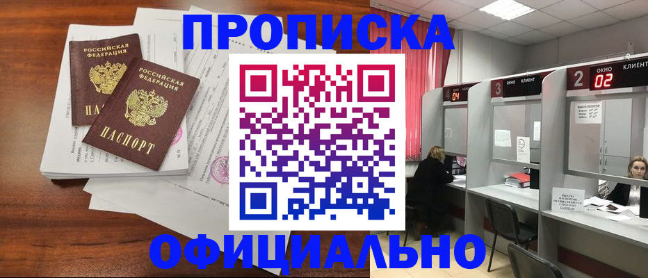 временная регистрация купить в Березниках