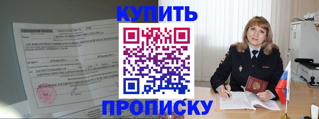временная регистрация 2025 в Березниках