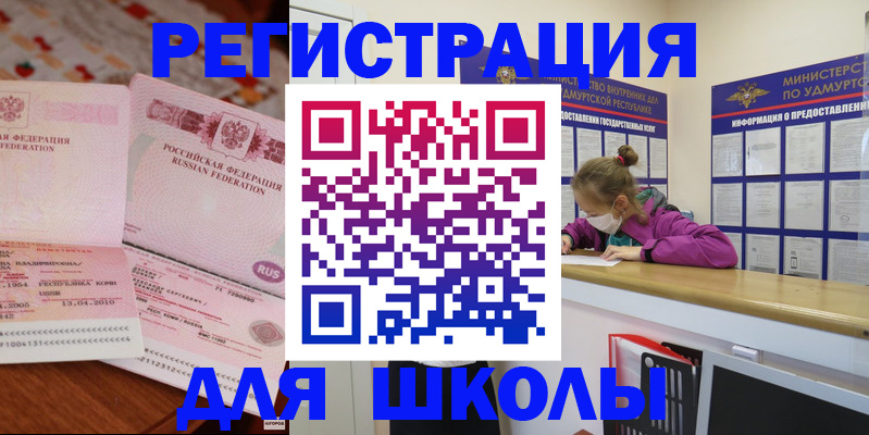 временная регистрация в Березниках